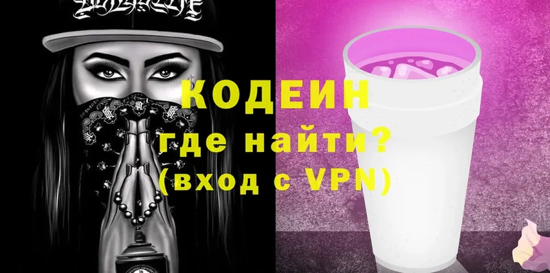 нарко площадка формула  Камешково  Кодеиновый сироп Lean напиток Lean (лин)  купить наркоту  omg ССЫЛКА 