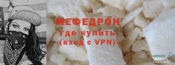 мефедрон Белоозёрский